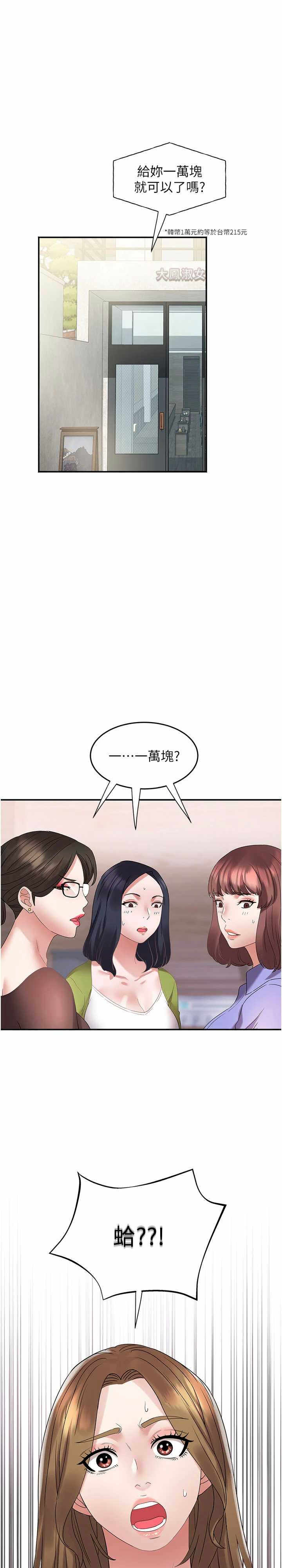 大凤村妇女会