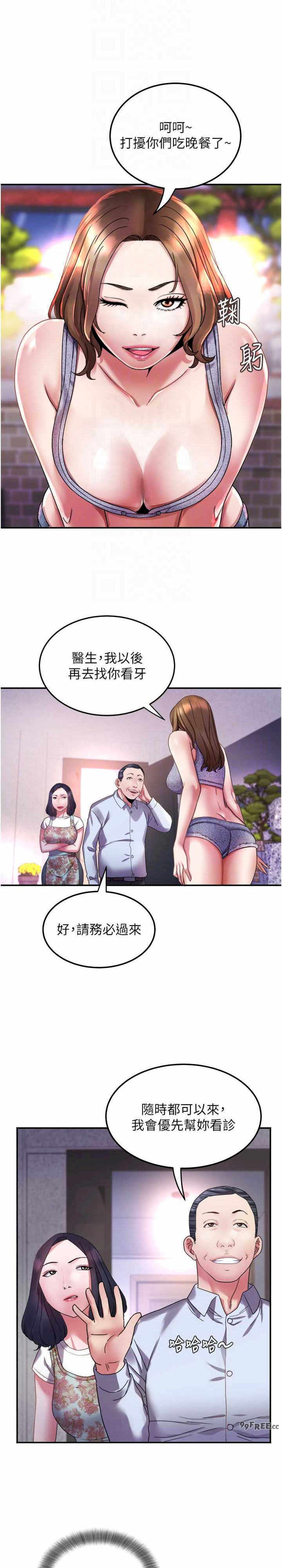 大凤村妇女会