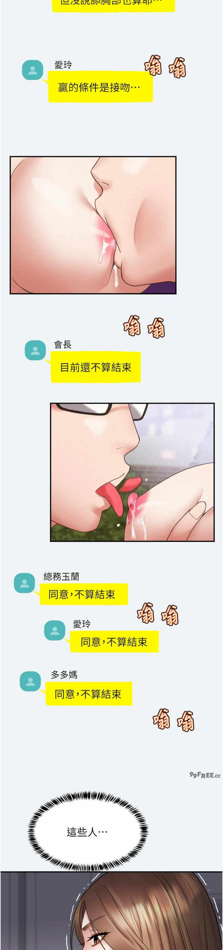 大凤村妇女会
