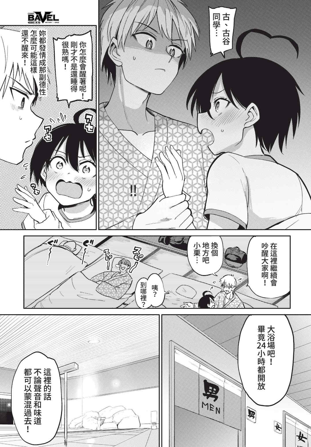 [あおむし] 絶頂開発局 2 [中文] [無修正] [DL版]