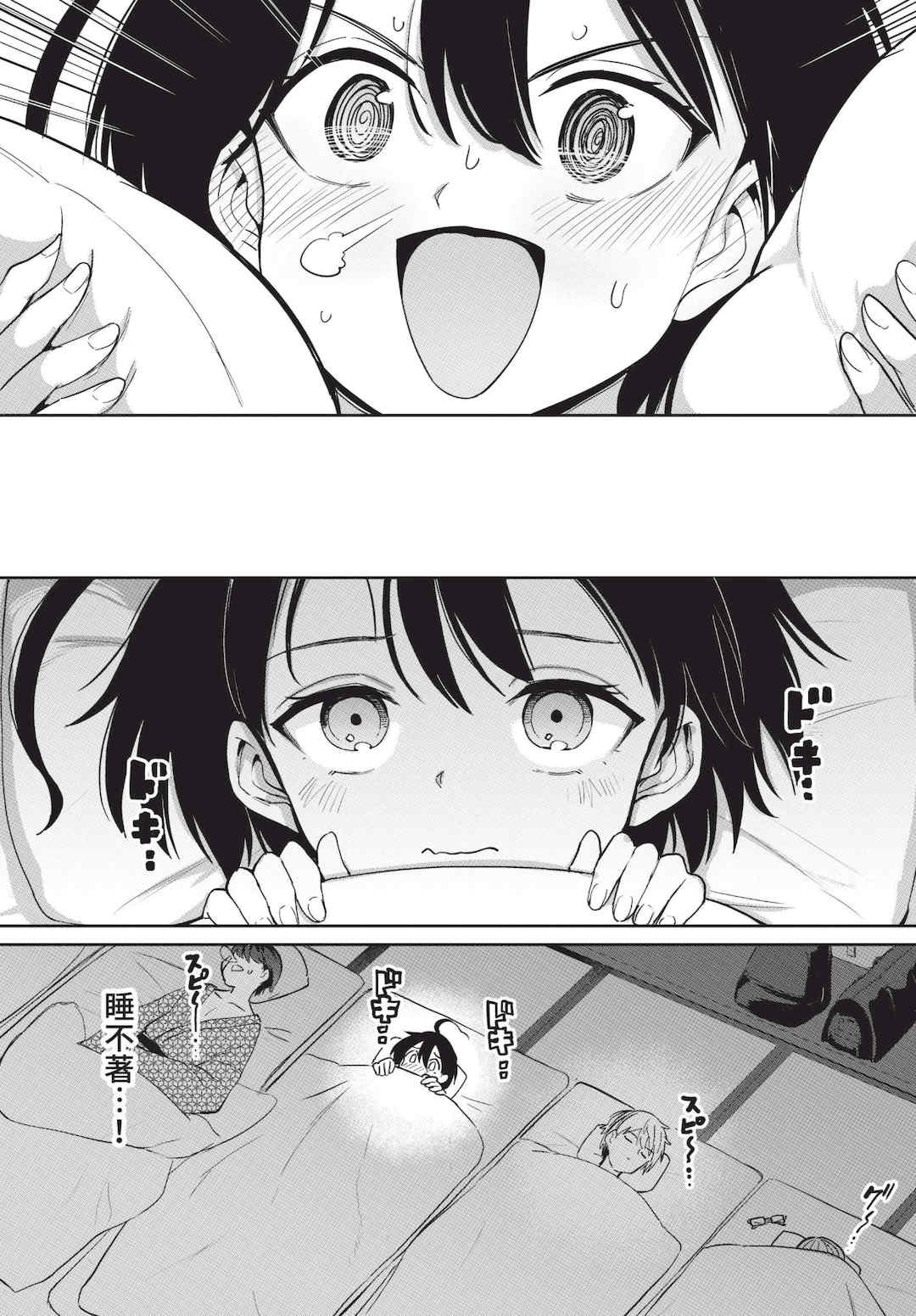 [あおむし] 絶頂開発局 2 [中文] [無修正] [DL版]