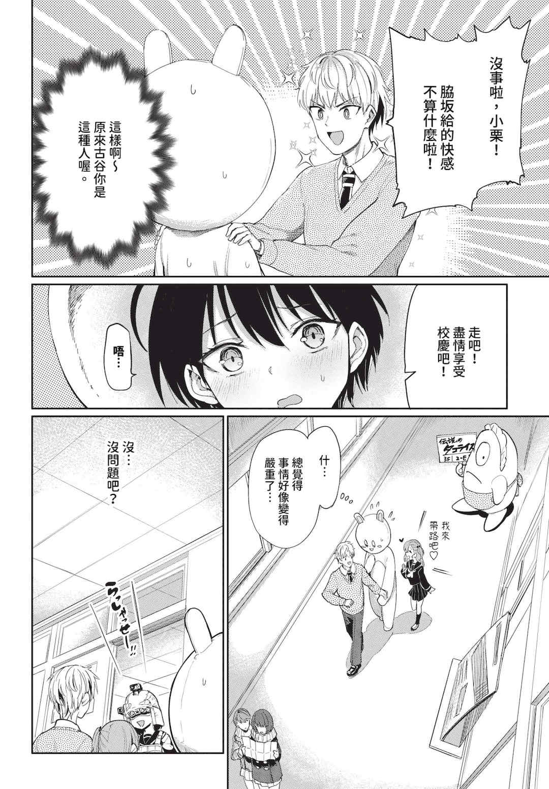 [あおむし] 絶頂開発局 2 [中文] [無修正] [DL版]