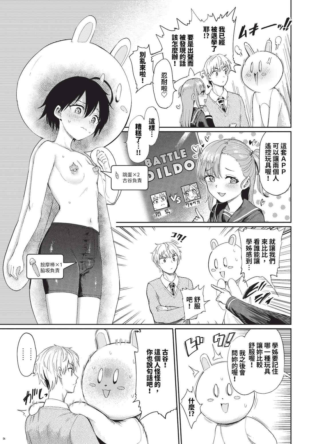 [あおむし] 絶頂開発局 2 [中文] [無修正] [DL版]