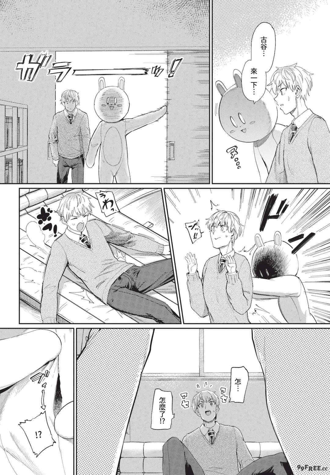 [あおむし] 絶頂開発局 2 [中文] [無修正] [DL版]