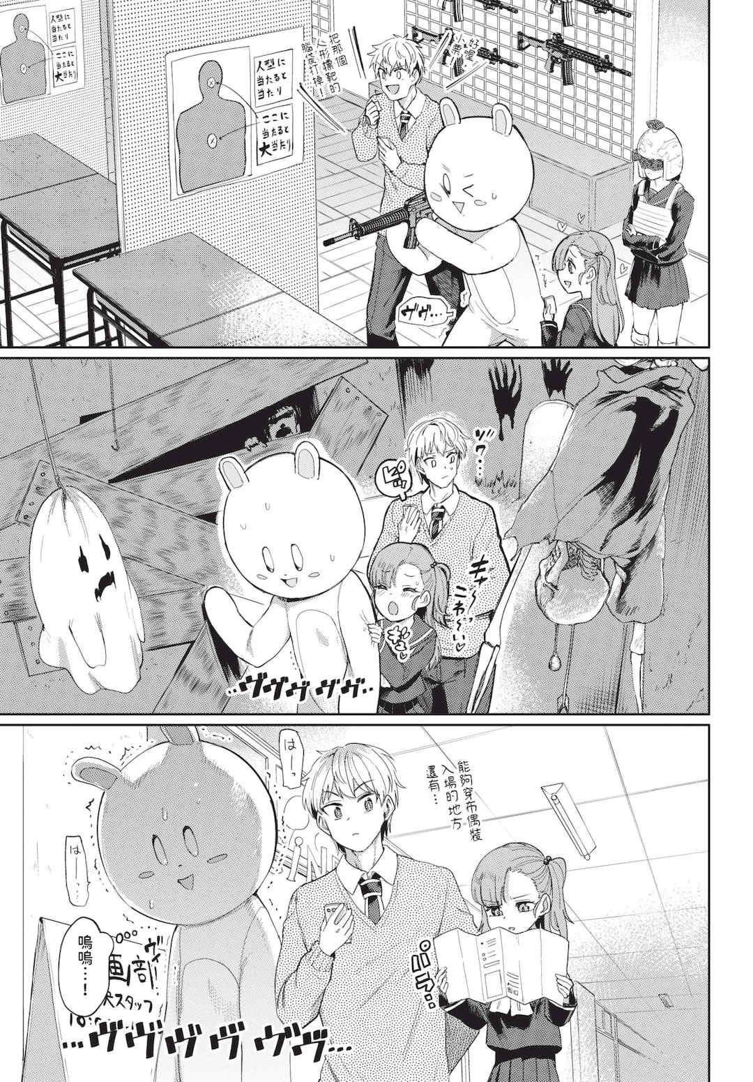 [あおむし] 絶頂開発局 2 [中文] [無修正] [DL版]