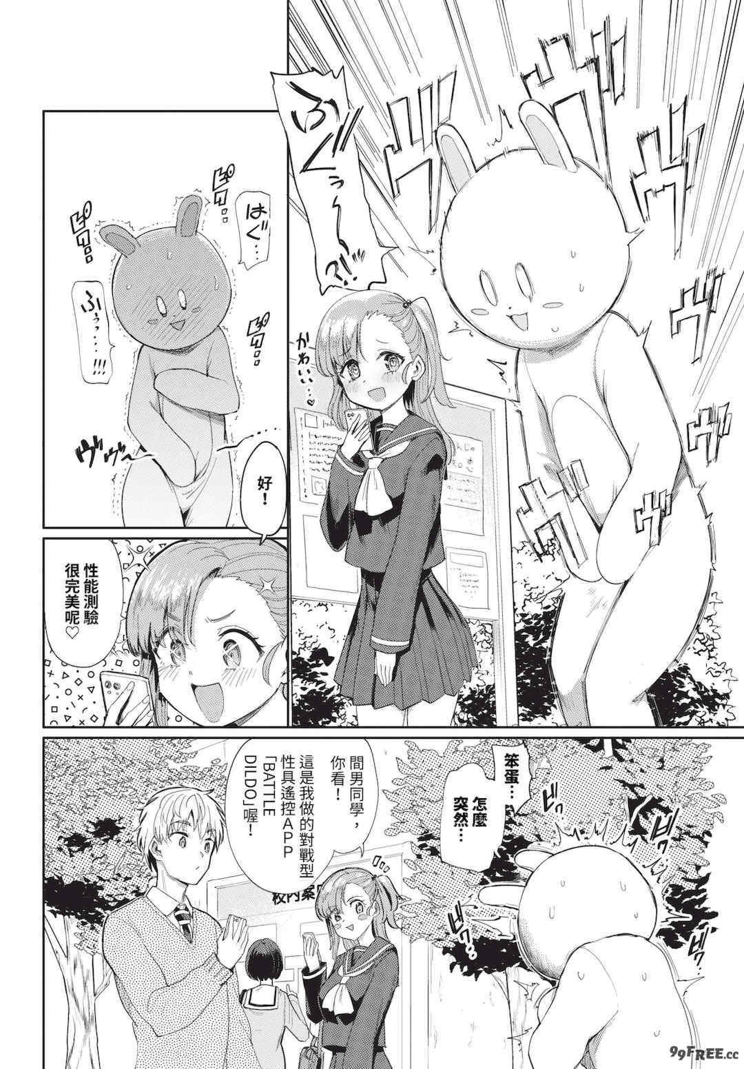 [あおむし] 絶頂開発局 2 [中文] [無修正] [DL版]