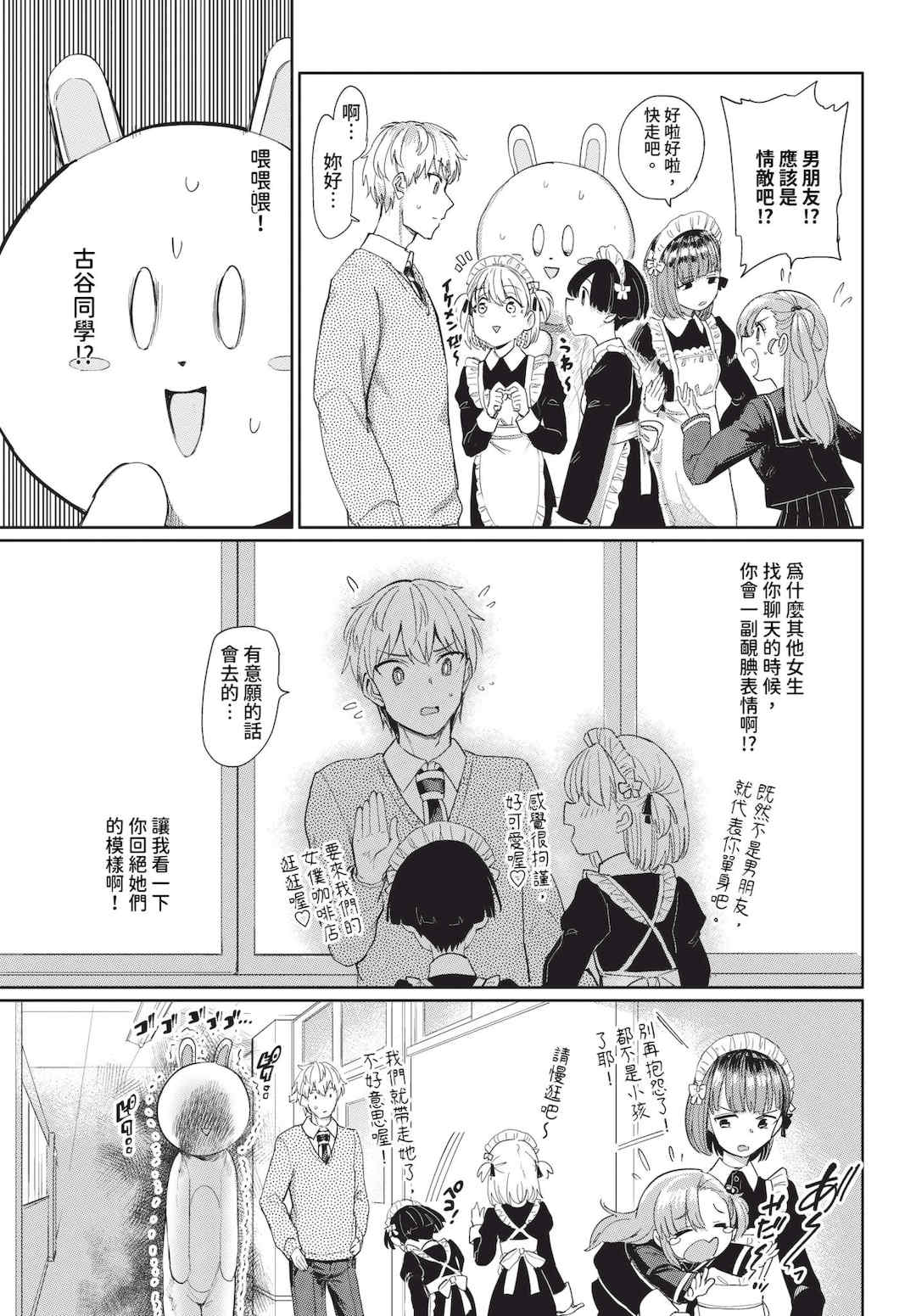 [あおむし] 絶頂開発局 2 [中文] [無修正] [DL版]