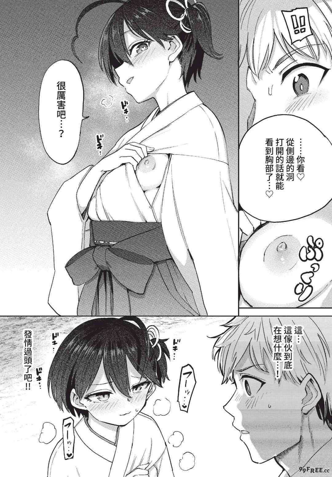 [あおむし] 絶頂開発局 2 [中文] [無修正] [DL版]