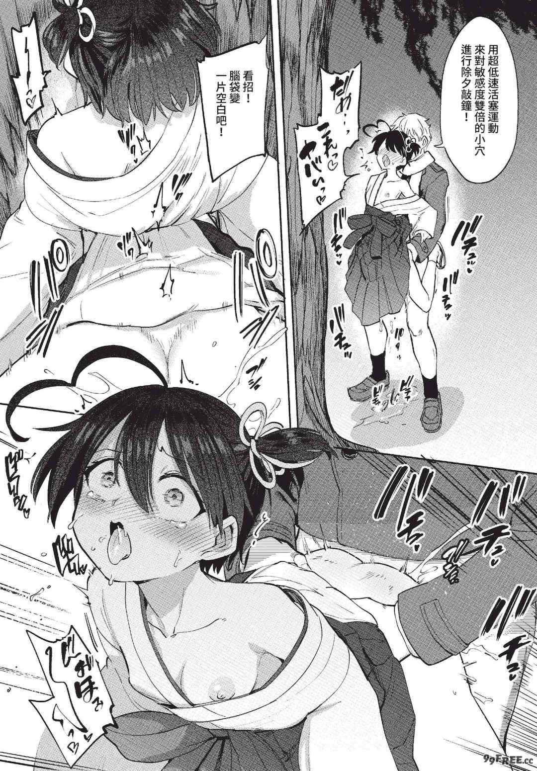 [あおむし] 絶頂開発局 2 [中文] [無修正] [DL版]