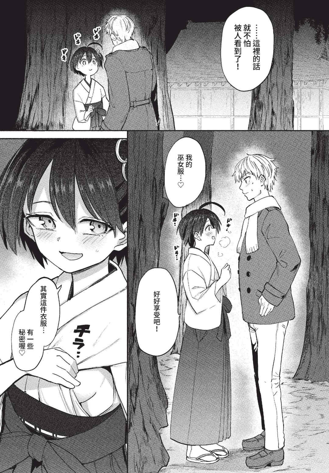 [あおむし] 絶頂開発局 2 [中文] [無修正] [DL版]