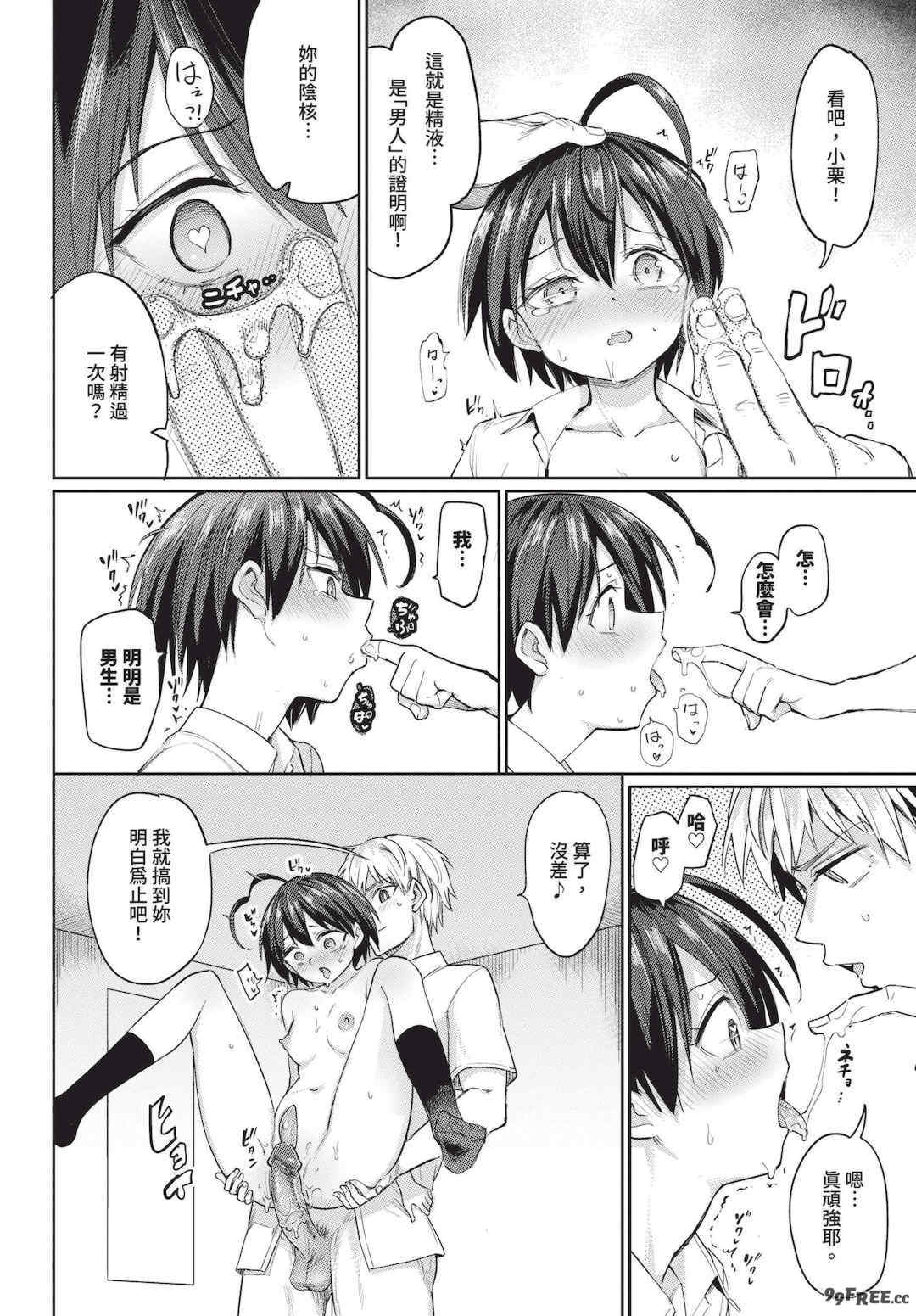 [あおむし] 絶頂開発局 2 [中文] [無修正] [DL版]