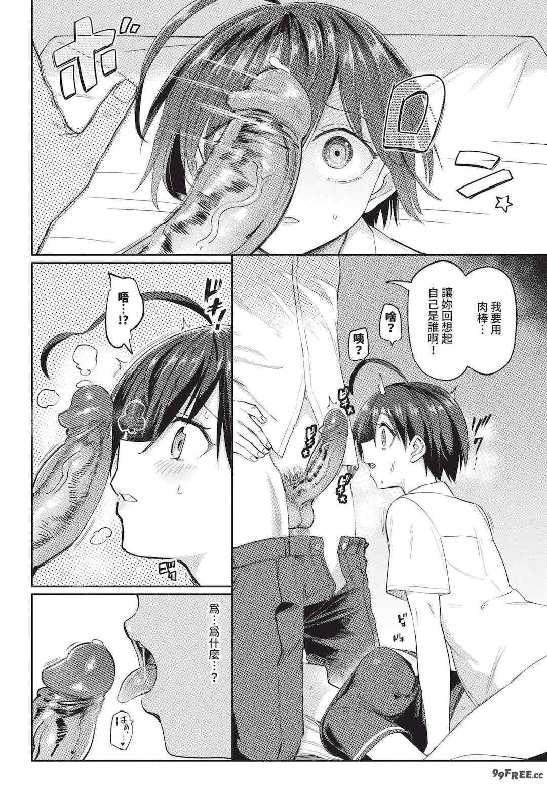 [あおむし] 絶頂開発局 2 [中文] [無修正] [DL版]