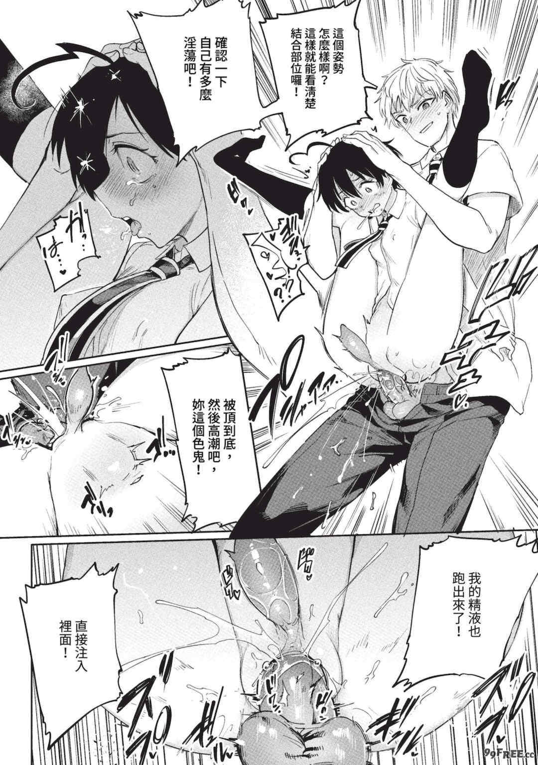 [あおむし] 絶頂開発局 2 [中文] [無修正] [DL版]