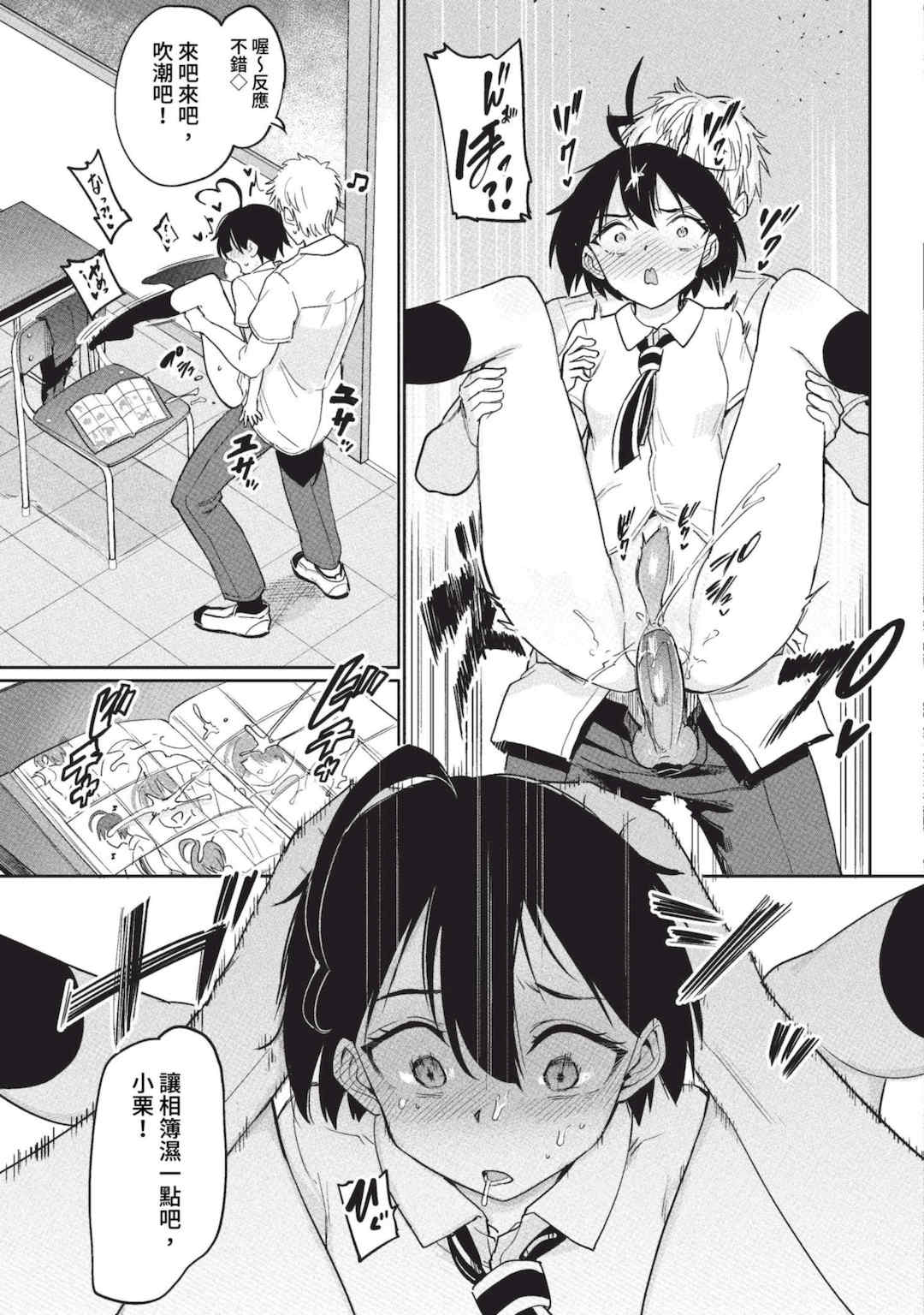 [あおむし] 絶頂開発局 2 [中文] [無修正] [DL版]