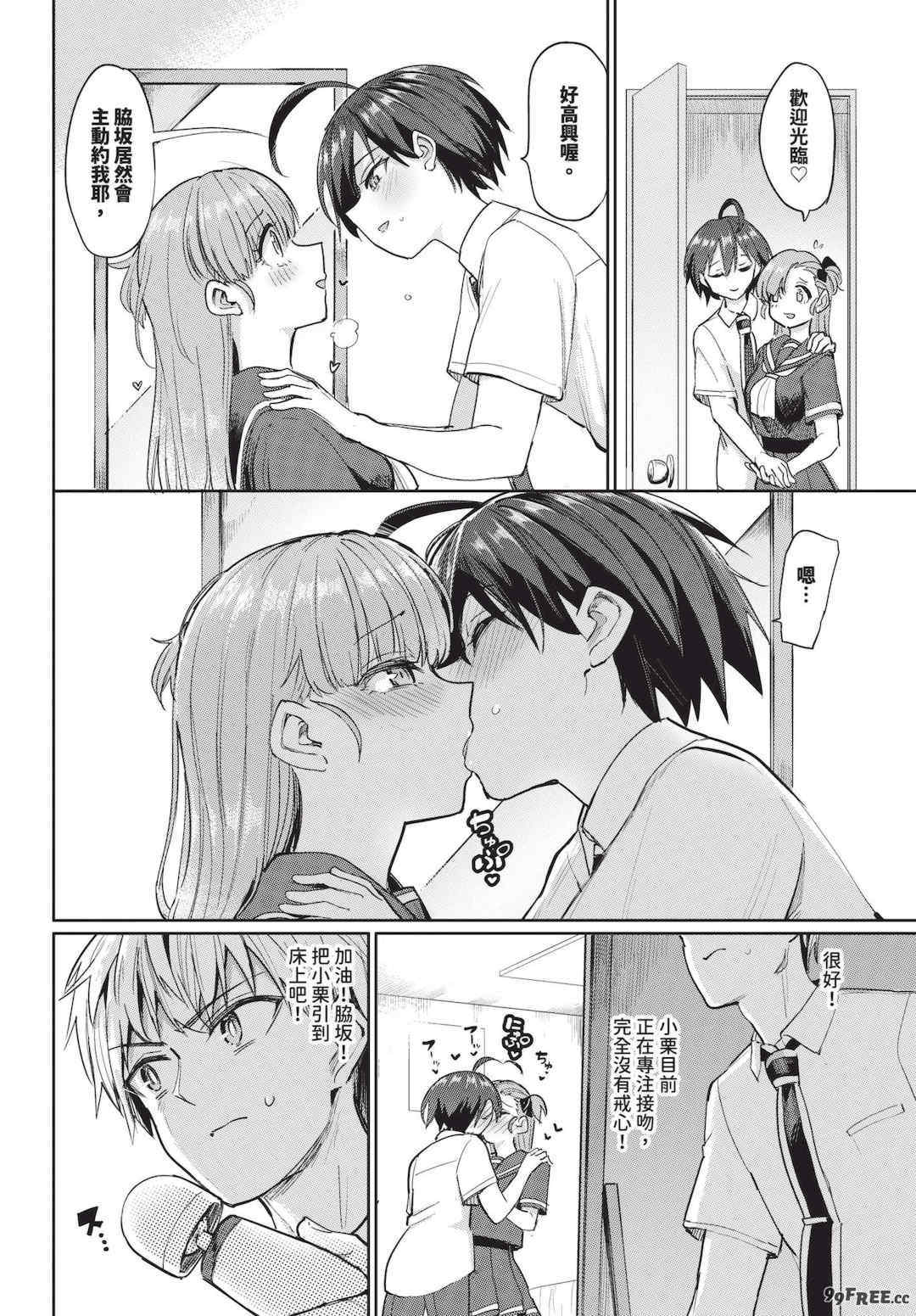 [あおむし] 絶頂開発局 2 [中文] [無修正] [DL版]