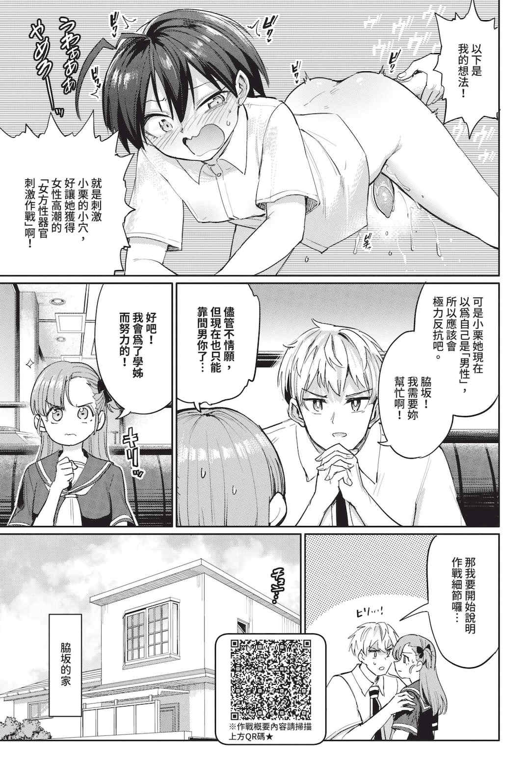 [あおむし] 絶頂開発局 2 [中文] [無修正] [DL版]