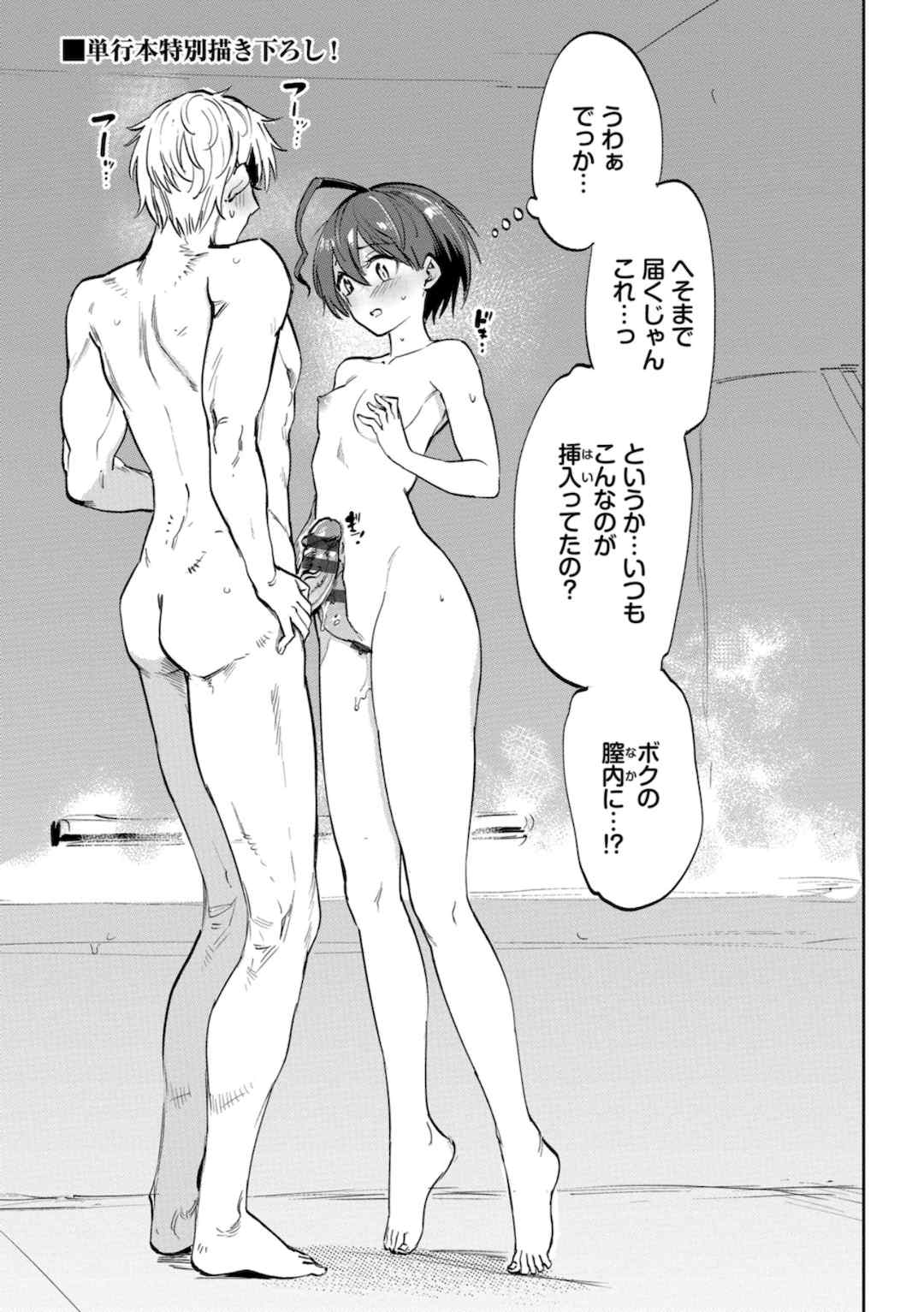 [あおむし] 絶頂開発局 2 [中文] [無修正] [DL版]