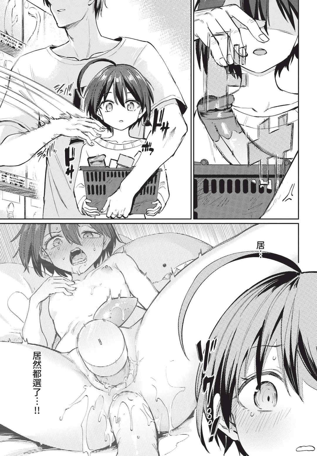 [あおむし] 絶頂開発局 2 [中文] [無修正] [DL版]