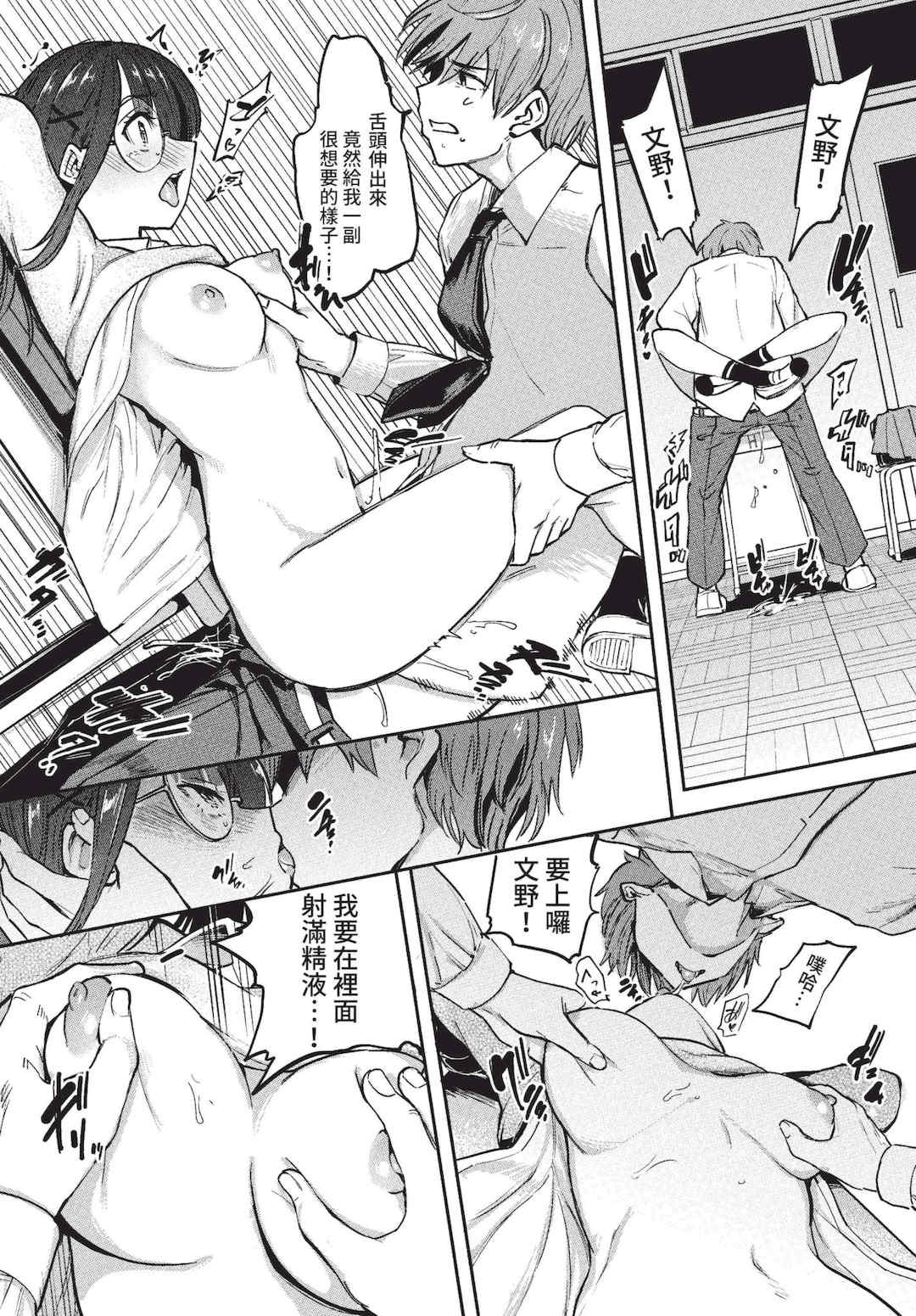 [あおむし] 絶頂開発局 2 [中文] [無修正] [DL版]