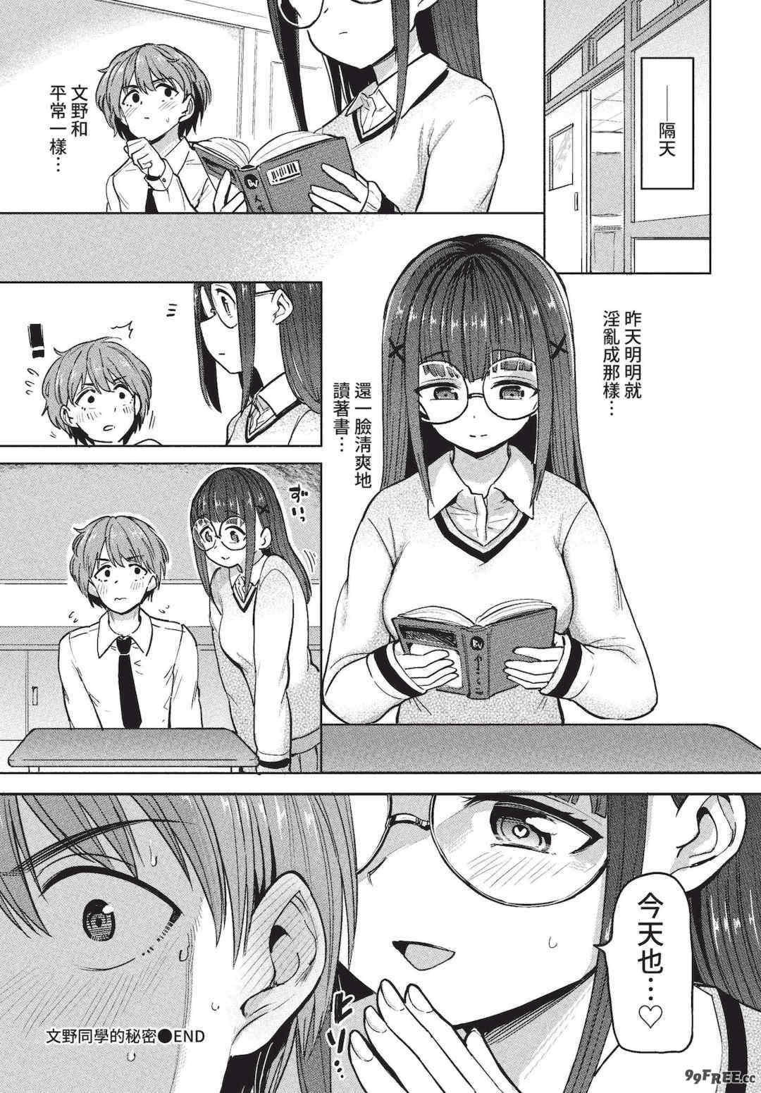 [あおむし] 絶頂開発局 2 [中文] [無修正] [DL版]