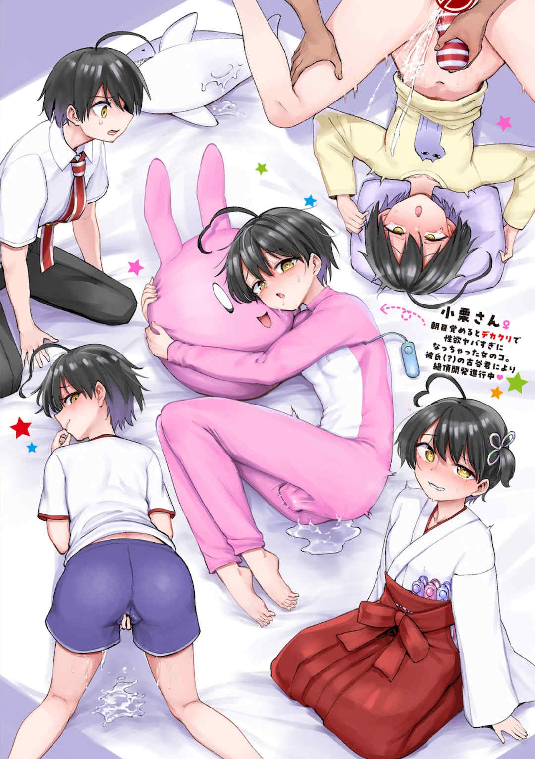 [あおむし] 絶頂開発局 2 [中文] [無修正] [DL版]