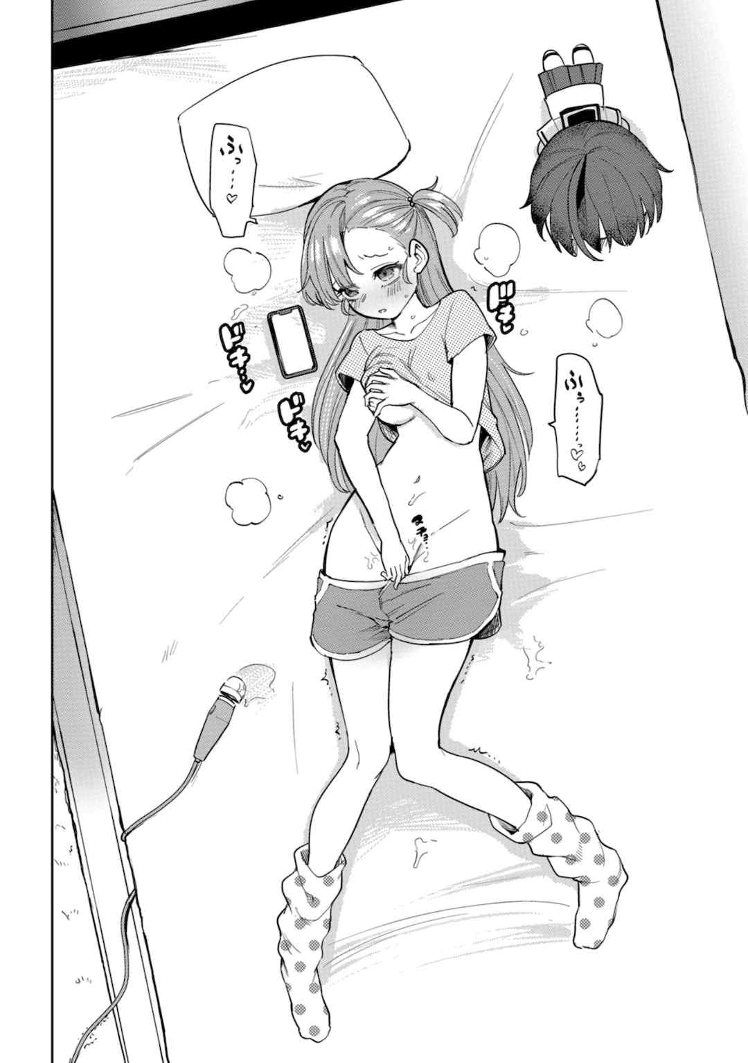 [あおむし] 絶頂開発局 2 [中文] [無修正] [DL版]