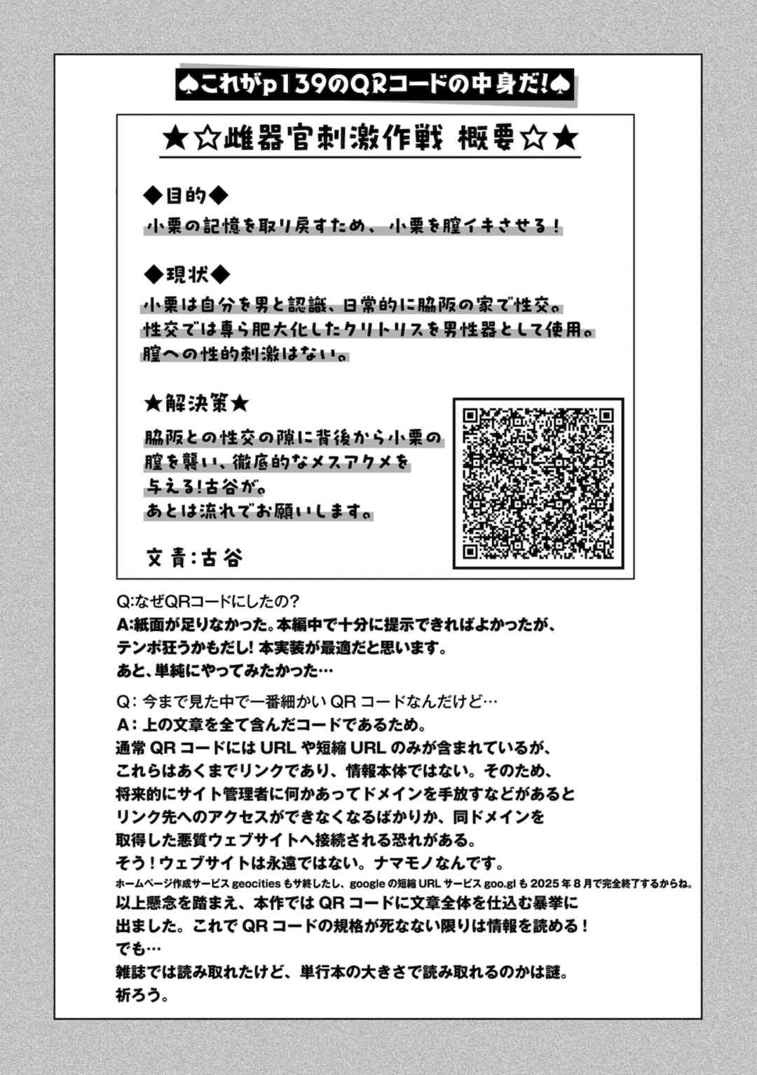 [あおむし] 絶頂開発局 2 [中文] [無修正] [DL版]