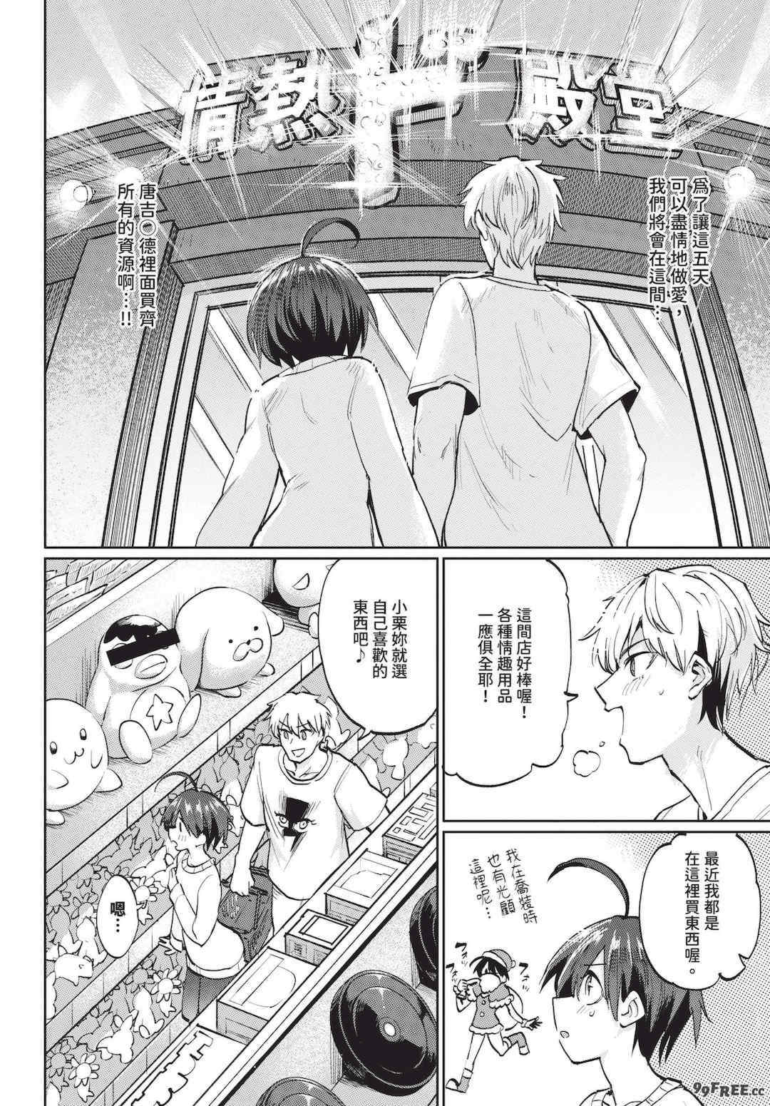 [あおむし] 絶頂開発局 2 [中文] [無修正] [DL版]