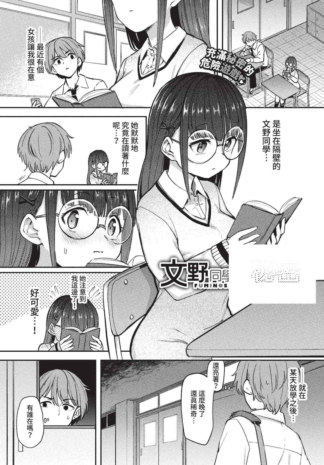 [あおむし] 絶頂開発局 2 [中文] [無修正] [DL版]