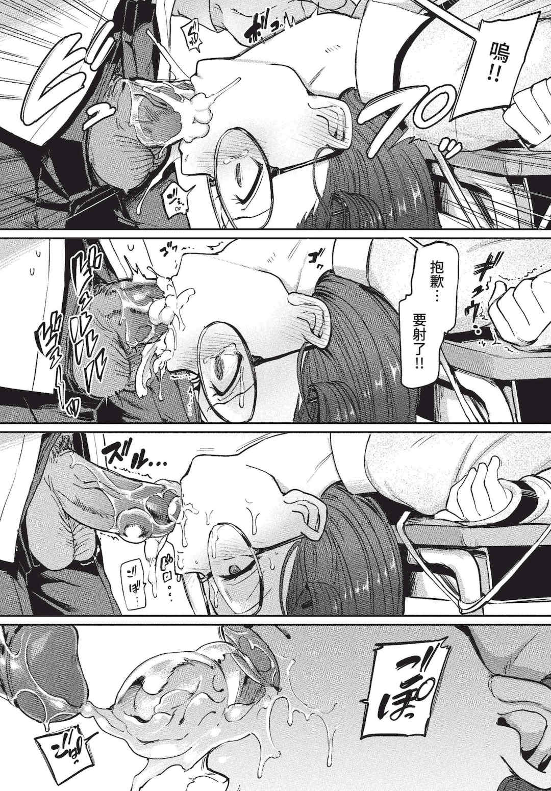 [あおむし] 絶頂開発局 2 [中文] [無修正] [DL版]