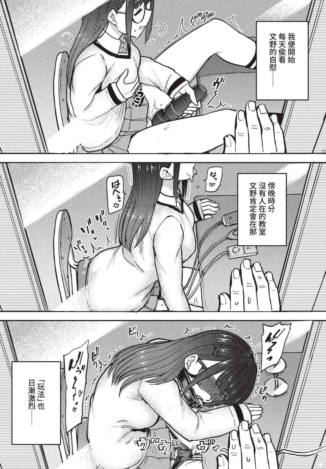 [あおむし] 絶頂開発局 2 [中文] [無修正] [DL版]