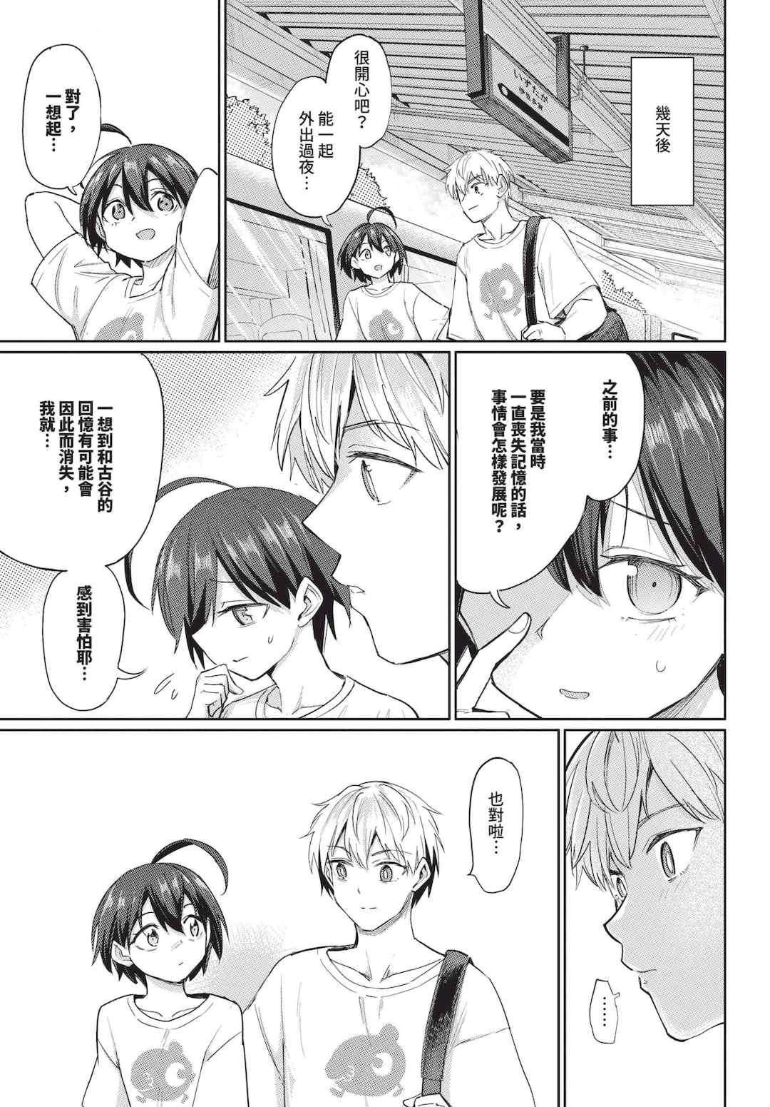 [あおむし] 絶頂開発局 2 [中文] [無修正] [DL版]