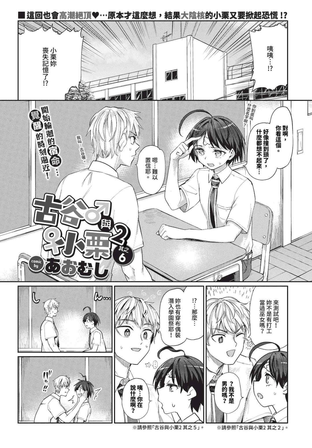 [あおむし] 絶頂開発局 2 [中文] [無修正] [DL版]