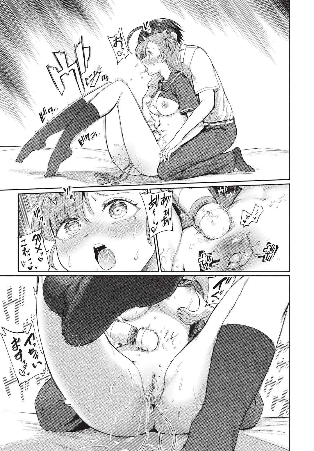 [あおむし] 絶頂開発局 2 [中文] [無修正] [DL版]