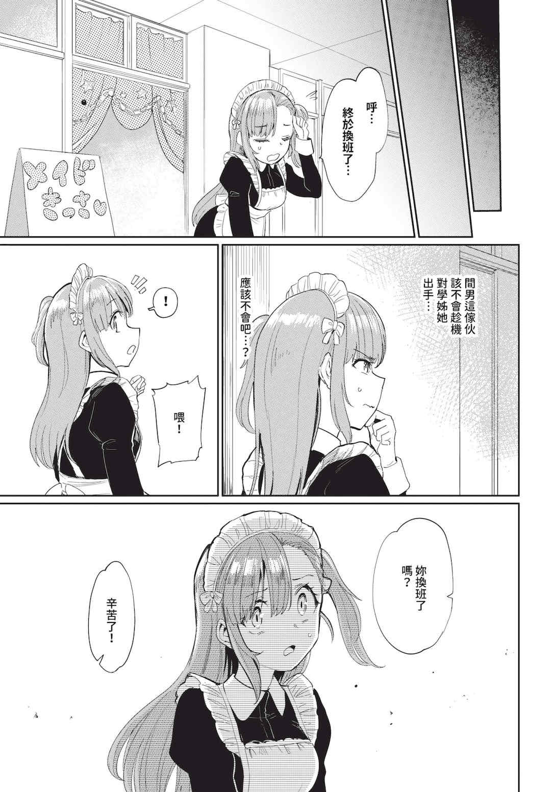 [あおむし] 絶頂開発局 2 [中文] [無修正] [DL版]