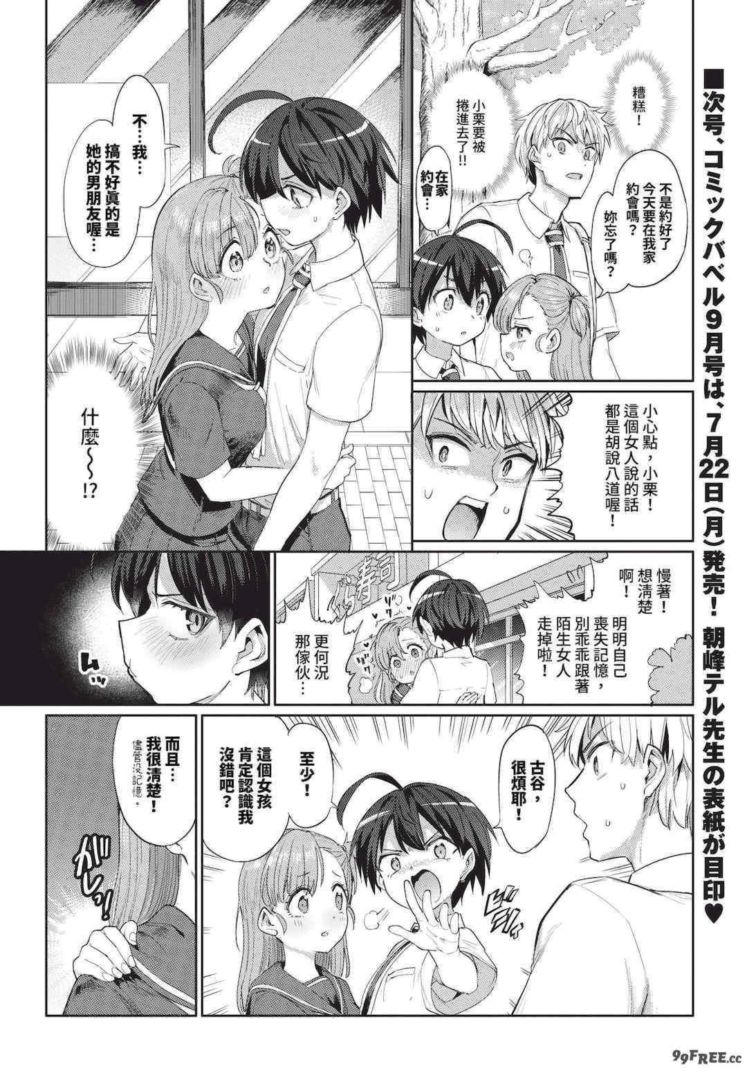 [あおむし] 絶頂開発局 2 [中文] [無修正] [DL版]