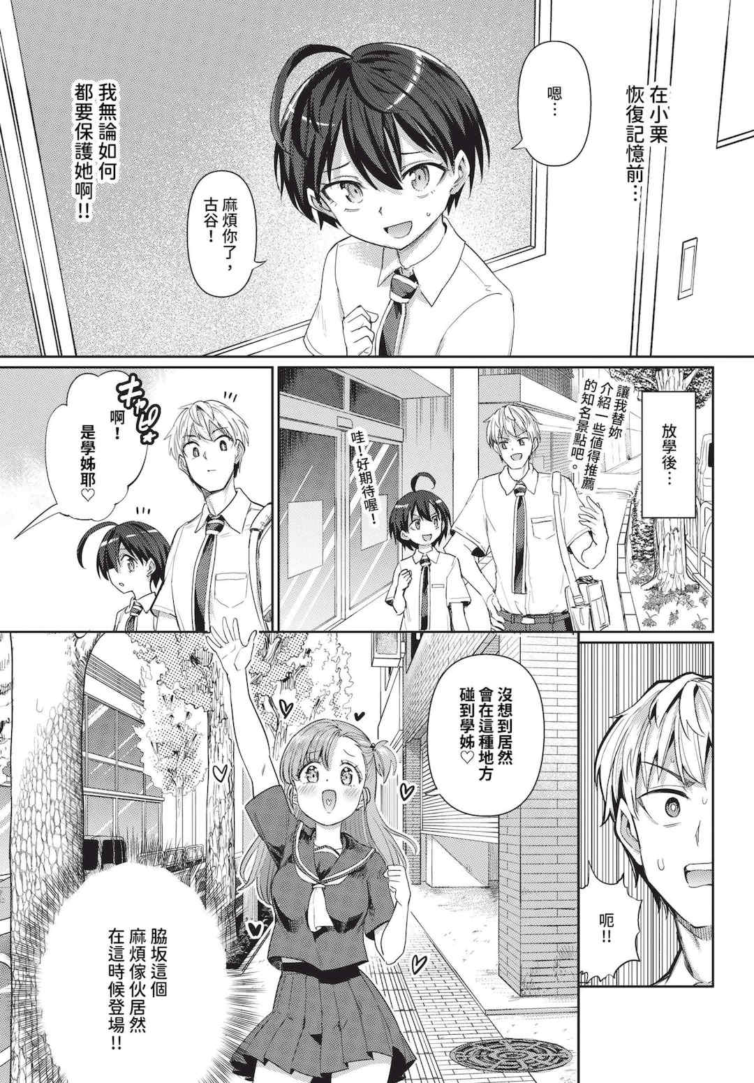 [あおむし] 絶頂開発局 2 [中文] [無修正] [DL版]