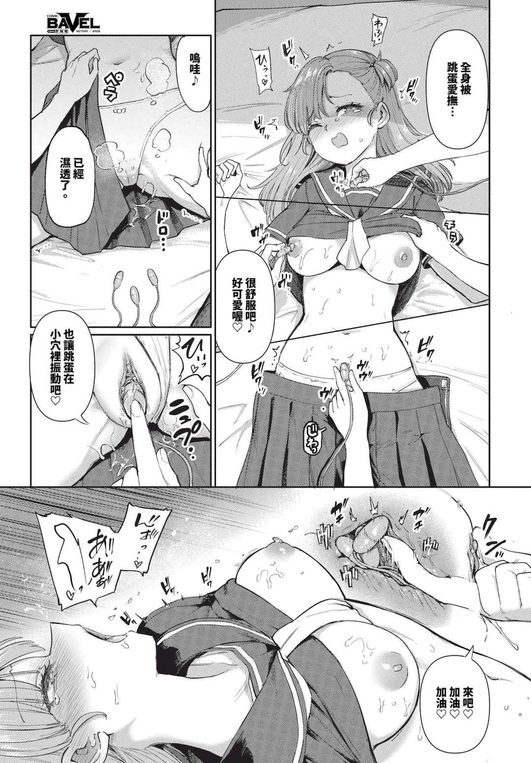 [あおむし] 絶頂開発局 2 [中文] [無修正] [DL版]