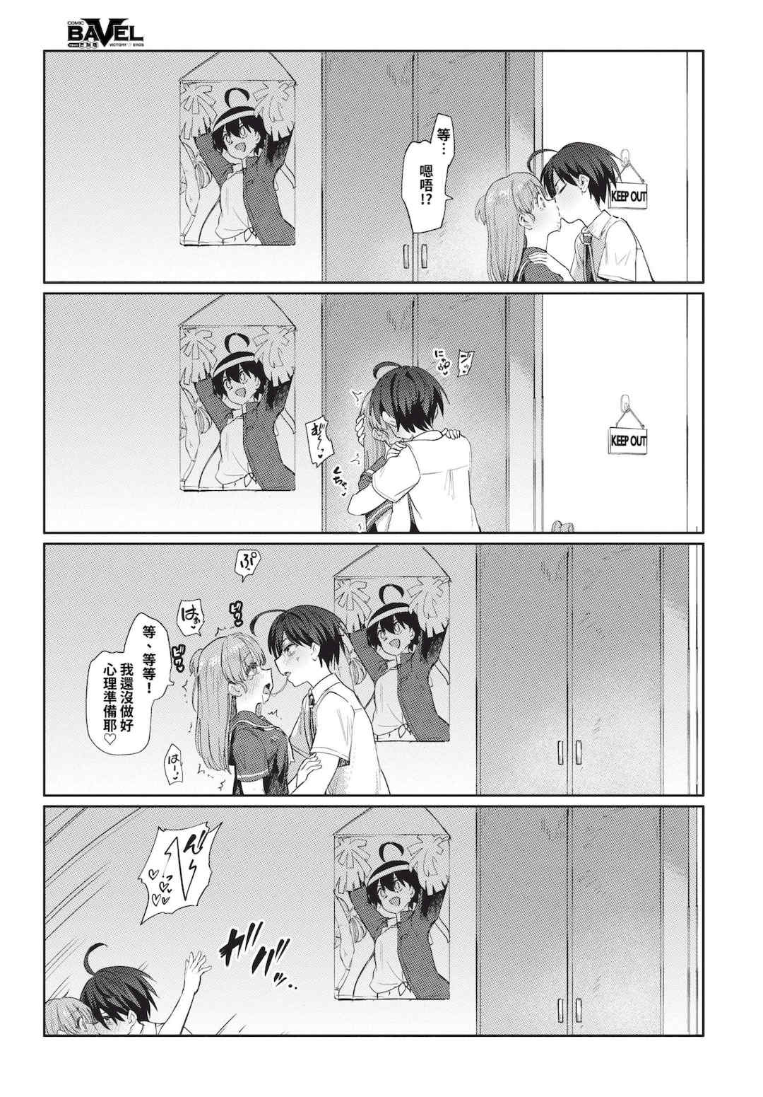 [あおむし] 絶頂開発局 2 [中文] [無修正] [DL版]