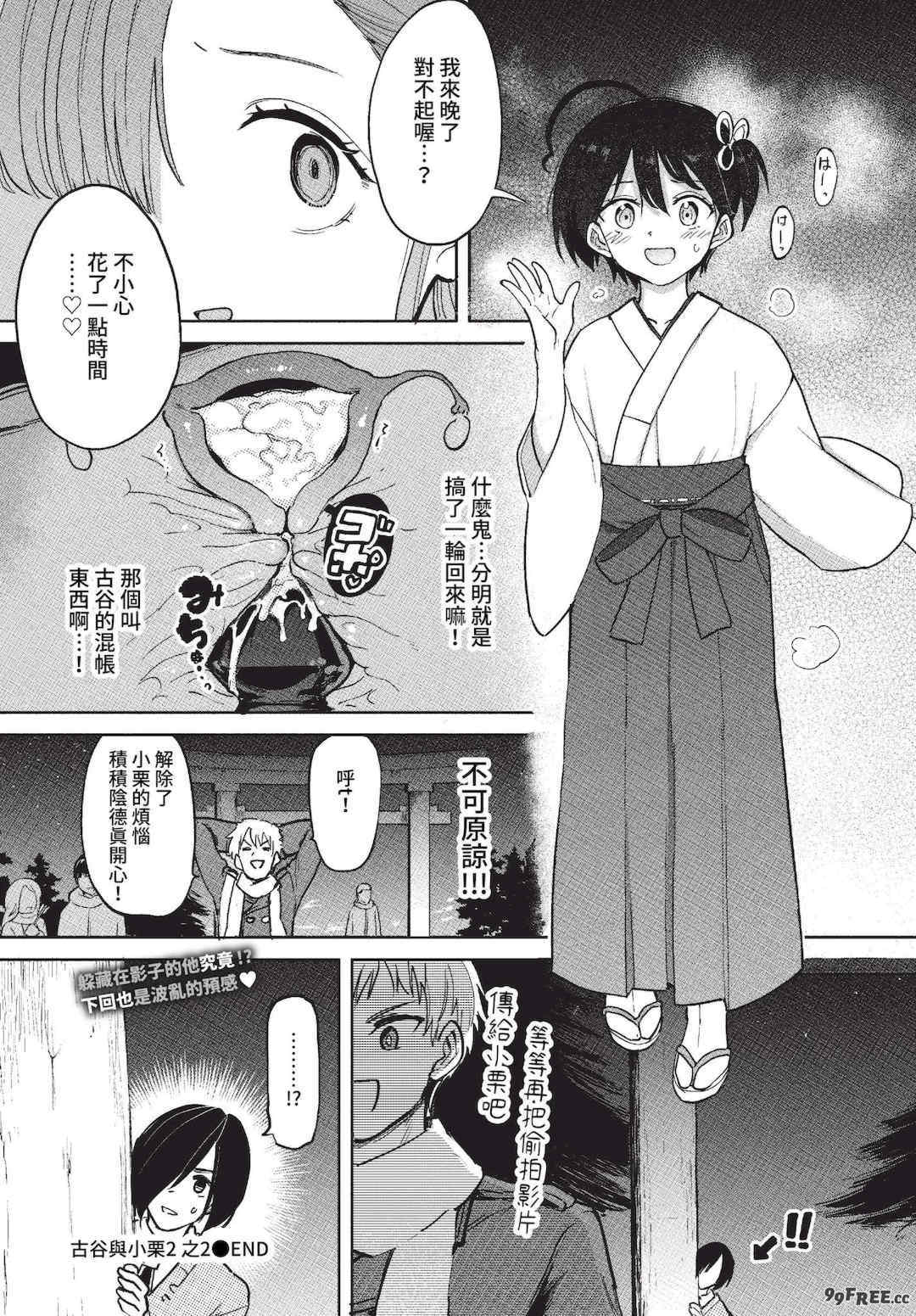 [あおむし] 絶頂開発局 2 [中文] [無修正] [DL版]