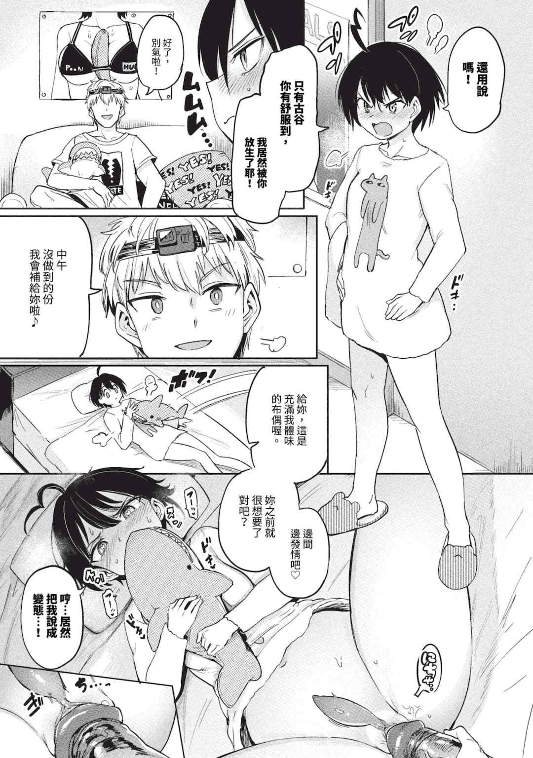 [あおむし] 絶頂開発局 2 [中文] [無修正] [DL版]