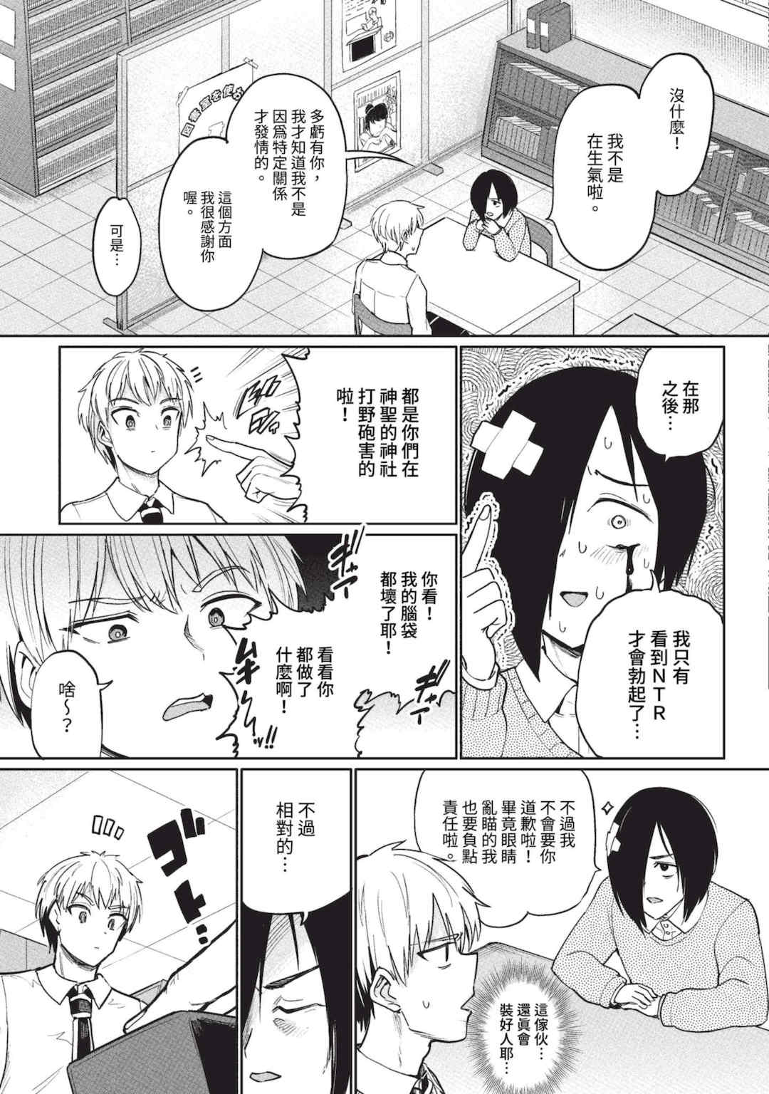 [あおむし] 絶頂開発局 2 [中文] [無修正] [DL版]