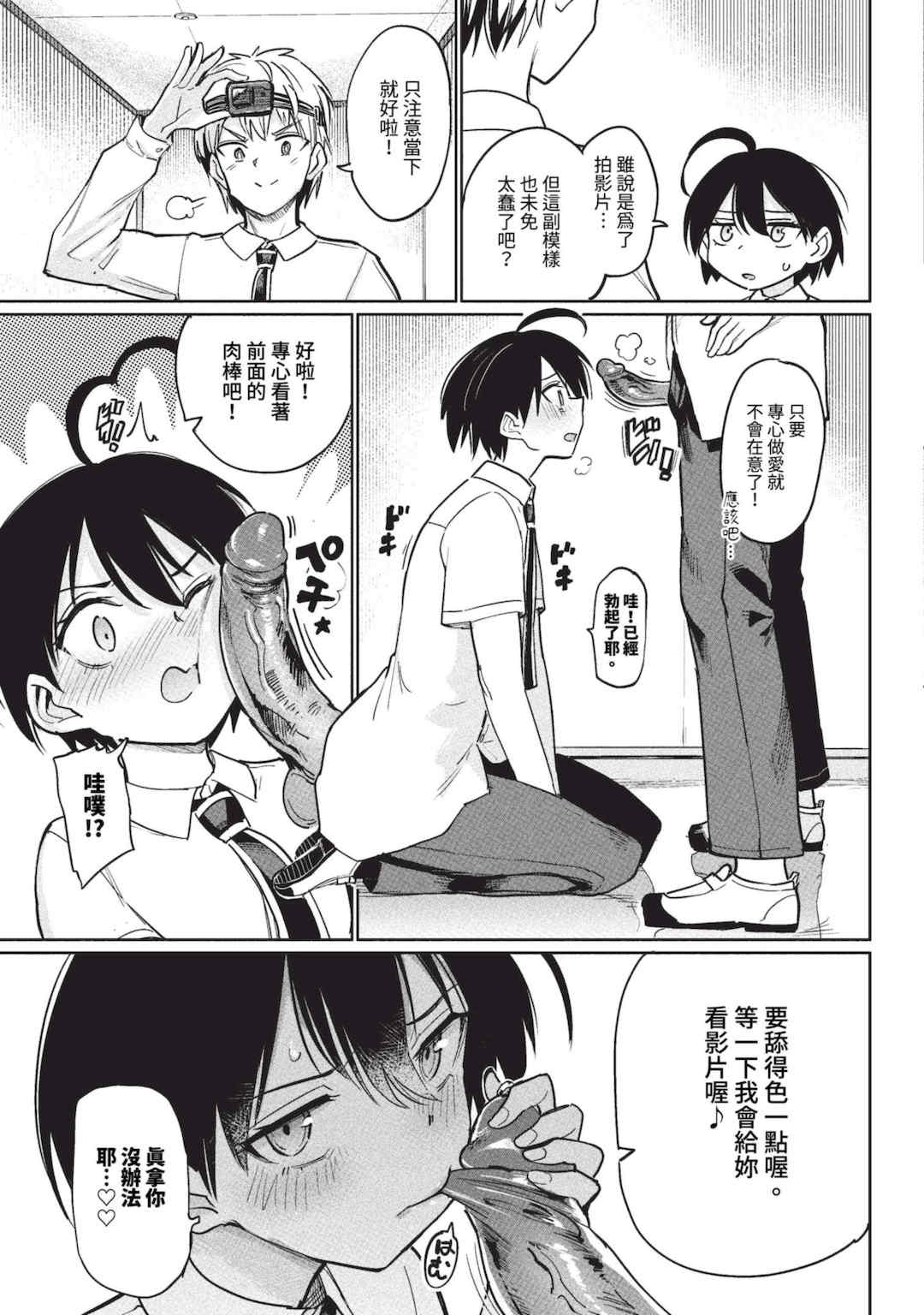 [あおむし] 絶頂開発局 2 [中文] [無修正] [DL版]