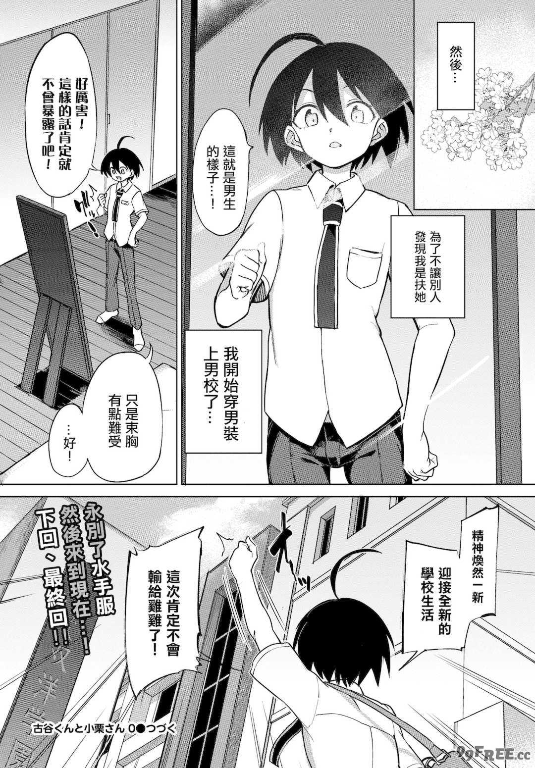 [あおむし] 絶頂開発局♥ [中国翻訳] [DL版]