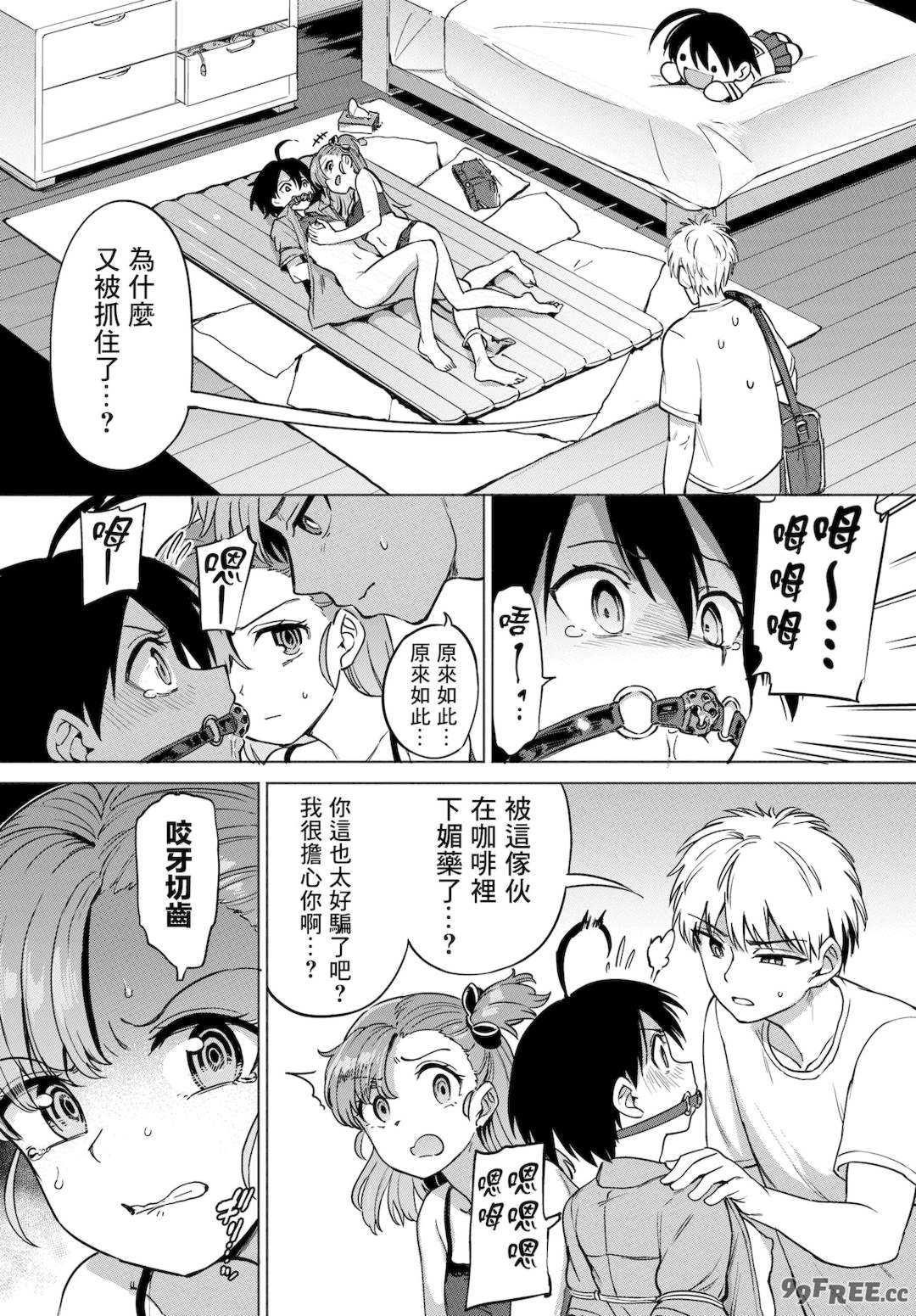 [あおむし] 絶頂開発局♥ [中国翻訳] [DL版]