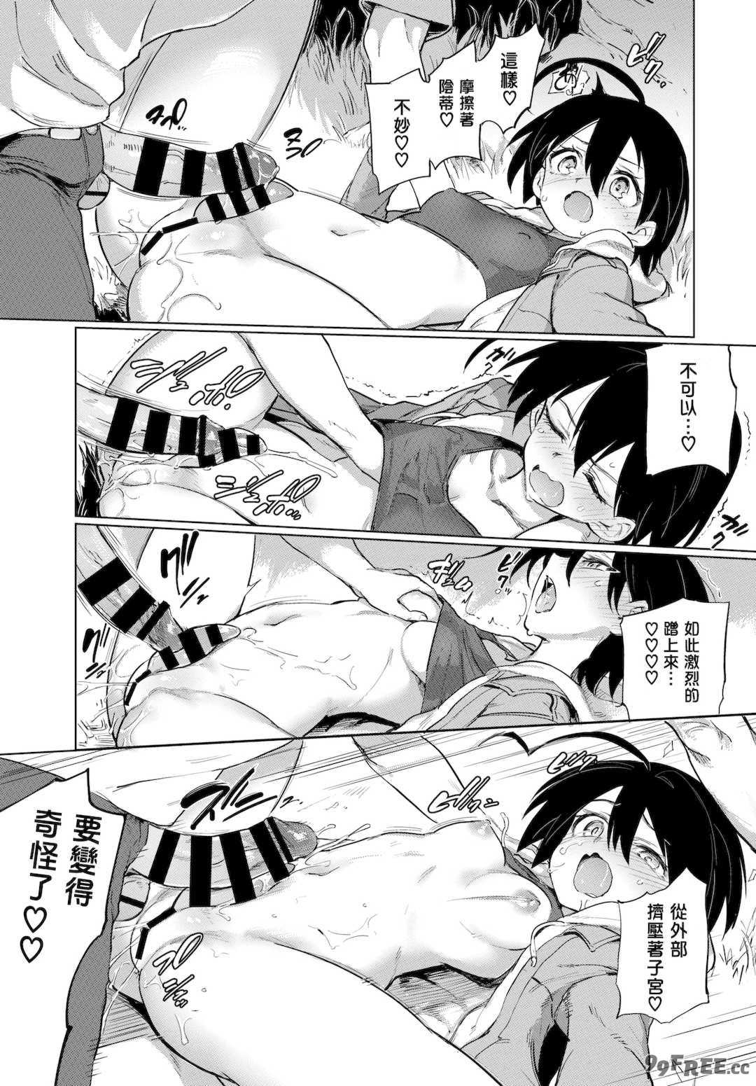 [あおむし] 絶頂開発局♥ [中国翻訳] [DL版]