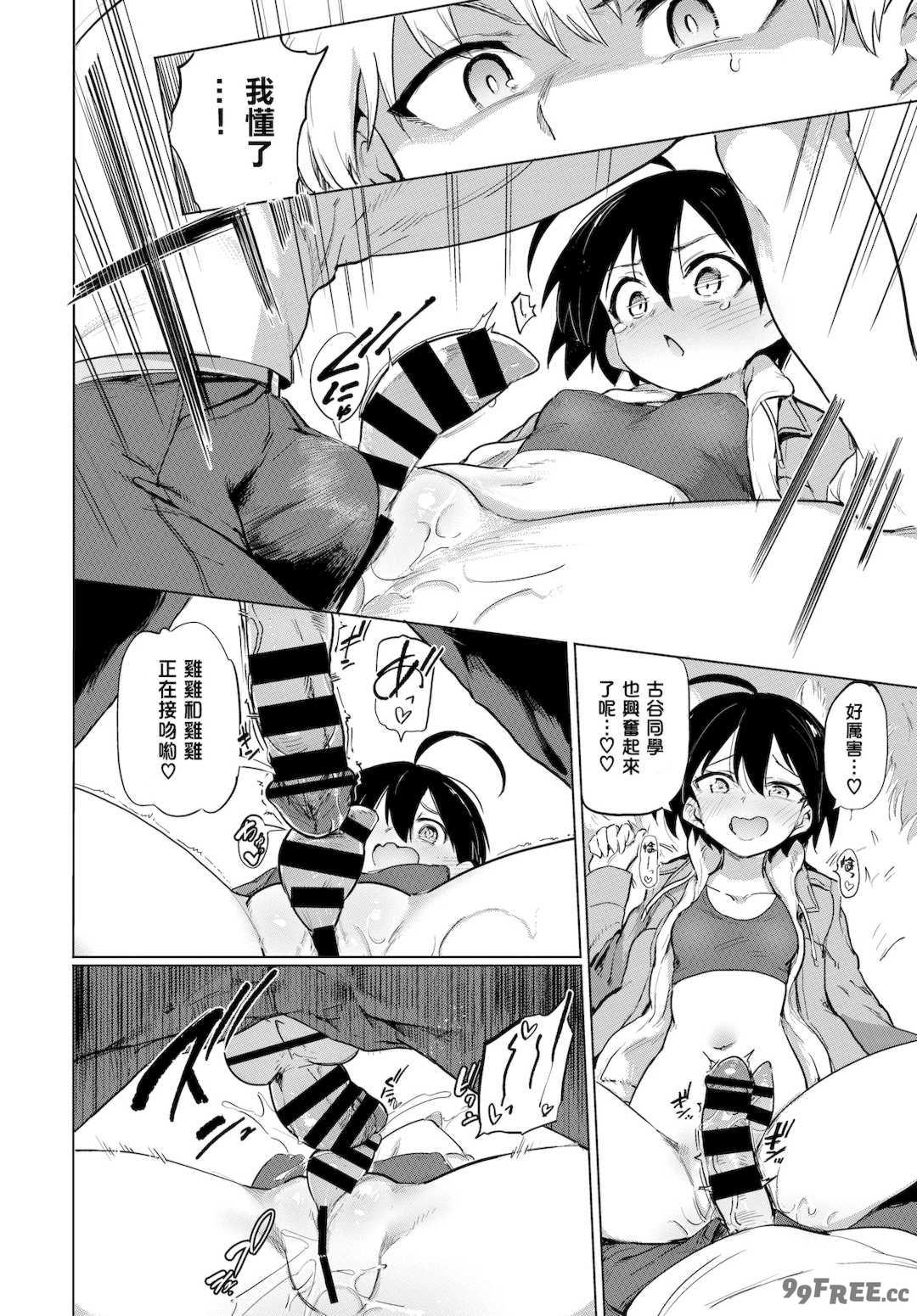 [あおむし] 絶頂開発局♥ [中国翻訳] [DL版]