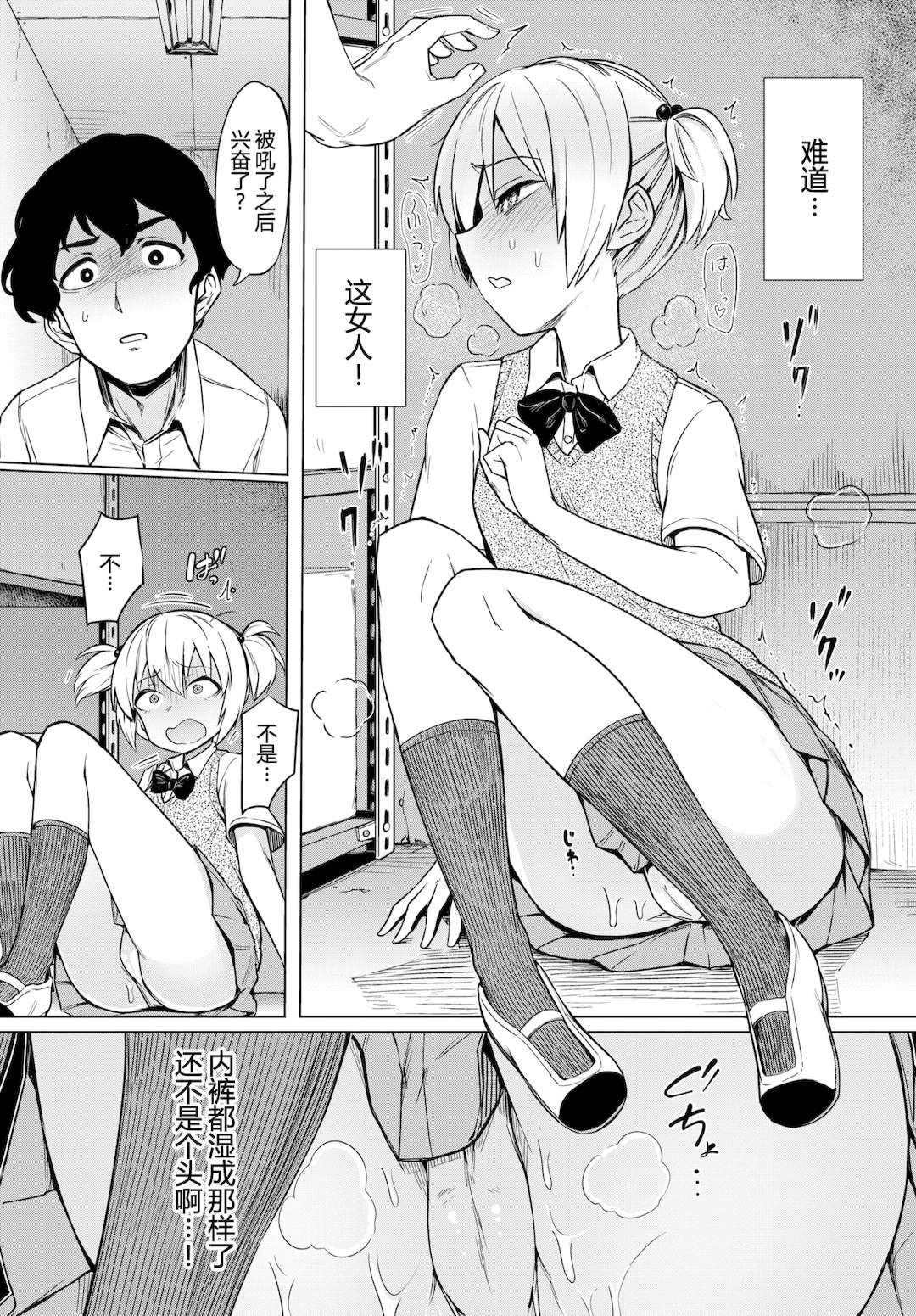 [あおむし] 絶頂開発局♥ [中国翻訳] [DL版]