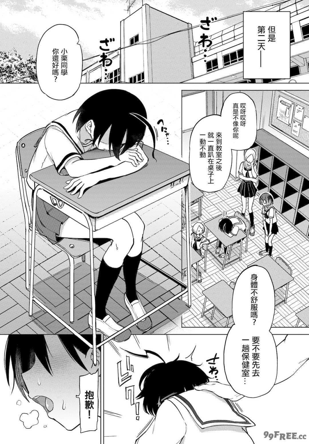 [あおむし] 絶頂開発局♥ [中国翻訳] [DL版]