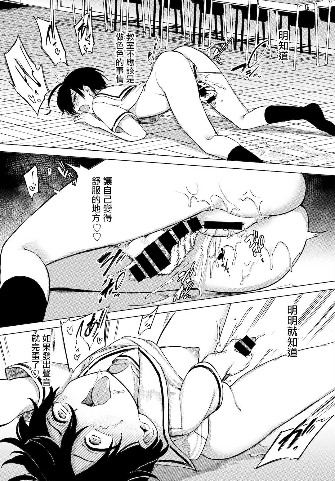 [あおむし] 絶頂開発局♥ [中国翻訳] [DL版]